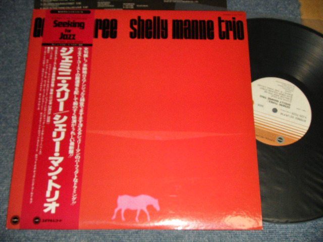 Photo1: SHELLY MANNE TRIO シェリー・マン - GEMINI THREE ジェミニ・スリー (MINT-^/MINT-) / 1979 JAPAN ORIGINAL Used LP  With OBI 