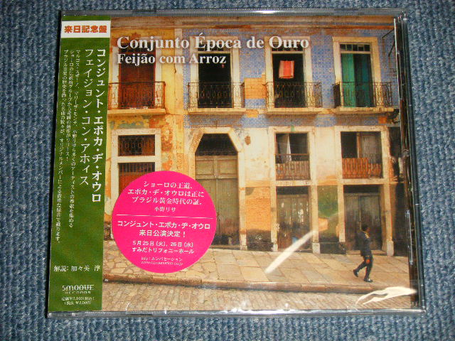 Photo1: CONJIUNTOEPOCA DE OURO エポカ・ヂ・オウロ - FEIJAO COM ARROZ フェイジョン・コン・アホィス エポカ・ヂ・オウロ (SEALED) / 2010 JAPAN ORIGINAL "BRAND NEW SEALED"  CD  With OBI