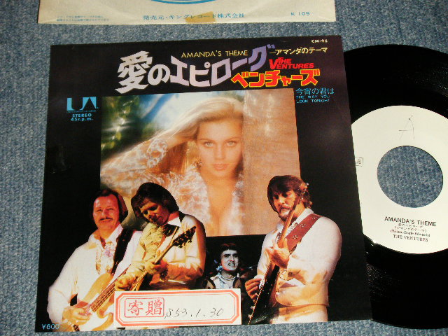 Photo1: THE VENTURES ベンチャーズ  - A) AMANDA'S THEME 愛のエピローグ  B) THE WAY YOU LOOK TONIGHT 今宵の君は (Ex++/MINT- STOFC, TRMO) / 1977 JAPAN ORIGINAL "WHITE LABEL PROMO" Used 7" Single 