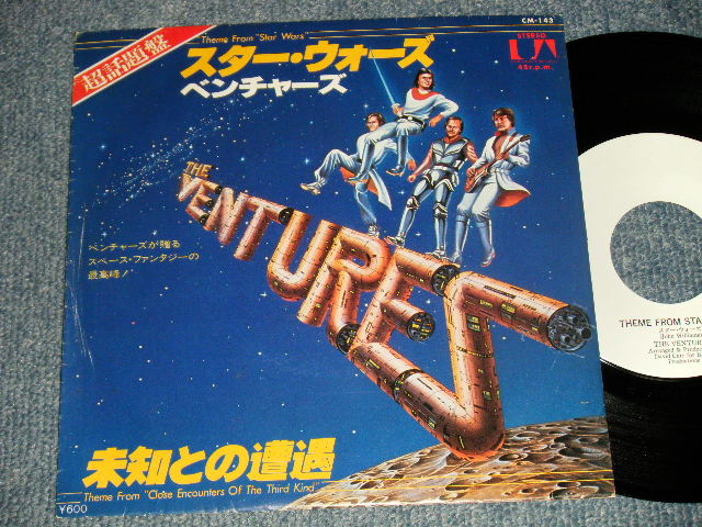 Photo1: THE VENTURES ベンチャーズ  - A) スター・ウォーズTheme From Star Wars   B) 未知との遭遇  Theme From Close Encounters Of The Third Kind (Ex++/MINT) / 1978 JAPAN ORIGINAL "WHITE LABEL PROMO" Used 7" Single 