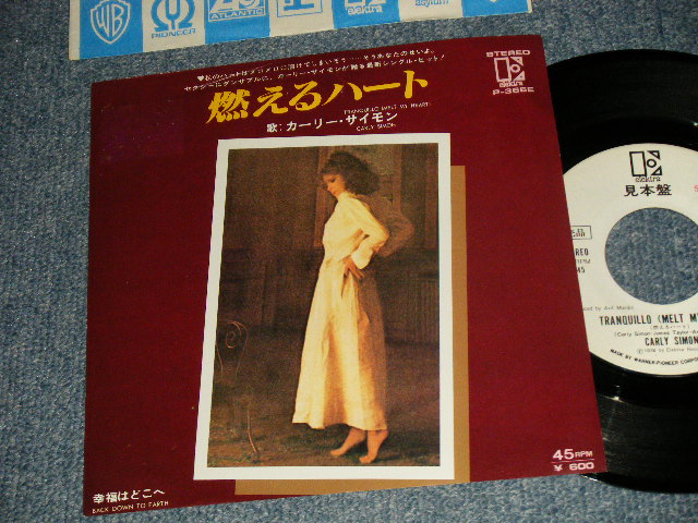 Photo1: CARLY SIMON カーリー・サイモン -  A) TRANQUILLO (MELT MYHEART) 燃えるハート B) BACK DOWN TO EARTH 福はどこへ (Ex+++/Ex+++ STPOL) / 1978 JAPAN ORIGINAL "WHITE LABEL PROMO" Used 7" Single 