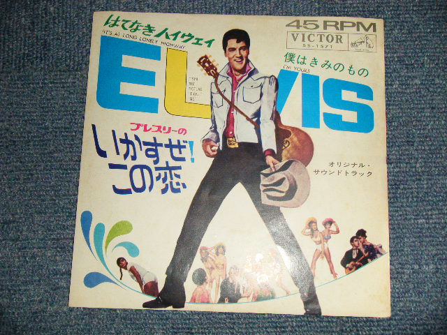 Photo1: ELVIS PRESLEY エルヴィス・プレスリー - 映画「TIKLE ME いかすぜこの恋」A)LONG LONELY HIGHWAY はてなきハイウエイ  B)I'M YOURS僕は君のもの (Ex/Ex++) / 1965 JAPAN ORIGINAL "1st ISSUED Version" used 7" 45 rpm Single 