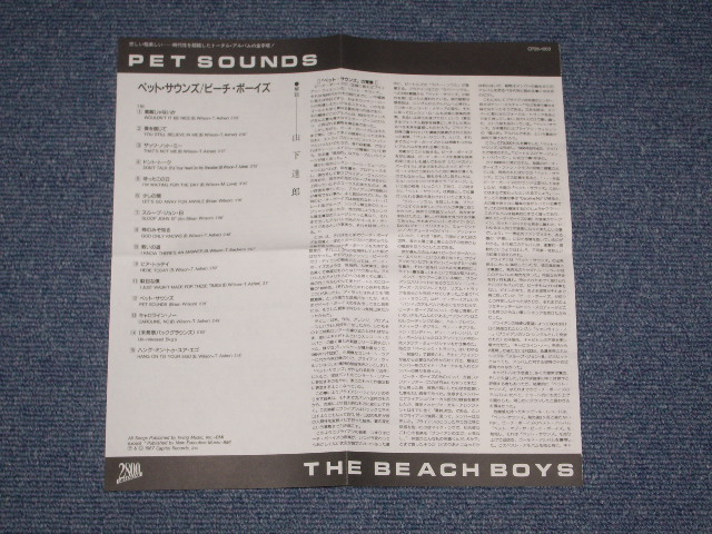 Photo: THE BEACH BOYS - PET SOUNDS ( 1st RELEASED in JAPAN ) / 1987 JAPAN ORIGINAL Used  CD 