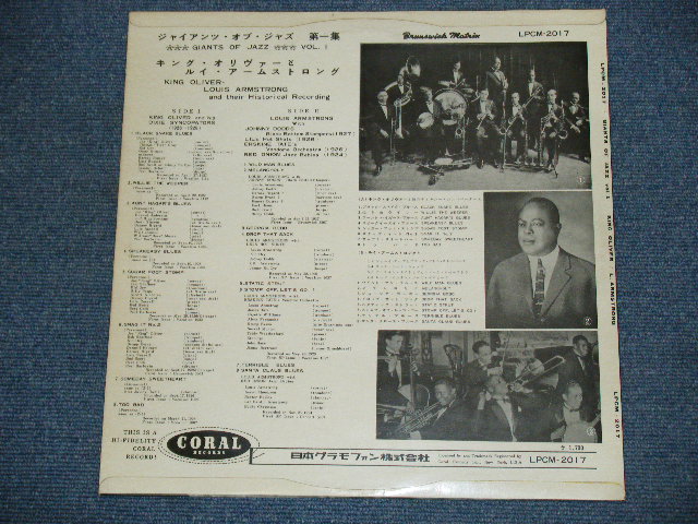 Photo: KING OLIVER and LOUIS ARMSTRONG - GIANTS OF JAZZ VOL.1/ 1955 ?  JAPAN ORIGINAL LP 