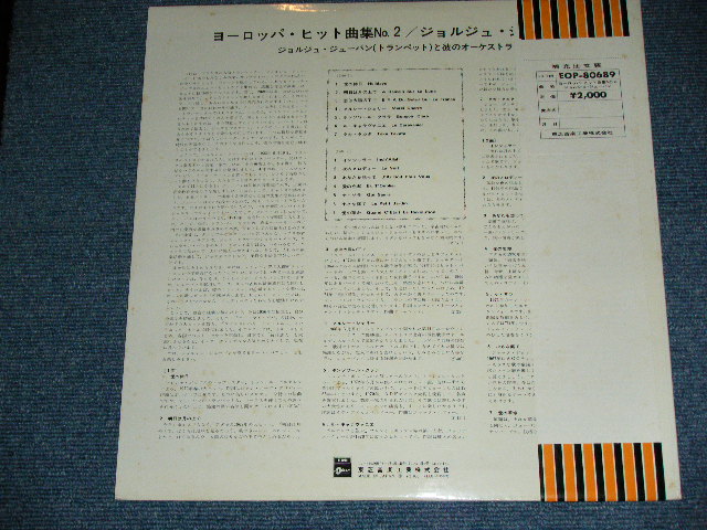 Photo: GEORGES JOUVIN - EUROPEAN HITS VOL.2  /1970's JAPAN ORIGINAL Used LP With OBI  