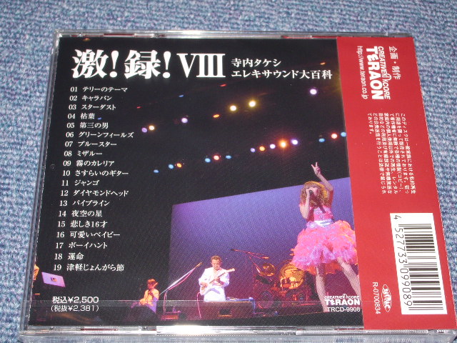 Photo: TAKESHI 'TERRY' TERAUCHI & BLUE JEANS - GEKIROKU VIII / 2008 JAPAN BRAND NEW SEALED CD