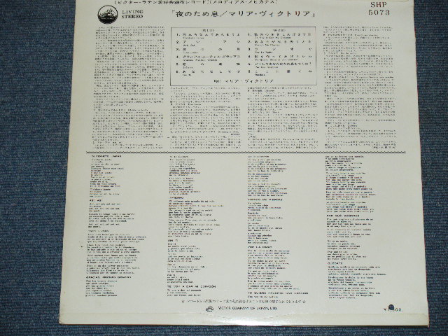 Photo: MARIA VICTORIA  - MARIA VICTORIA  / 1960s JAPAN Original MINT- LP