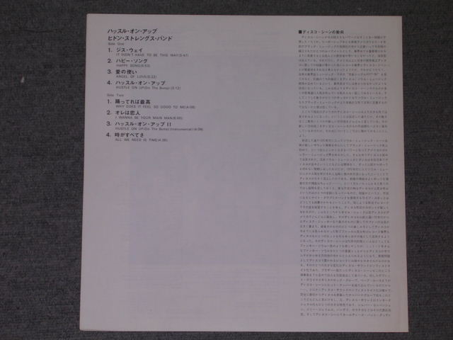 Photo: HIDDENJ STRENGTH - HIDDENJ STRENGTH  /  1976 JAPAN  LP With OBI 