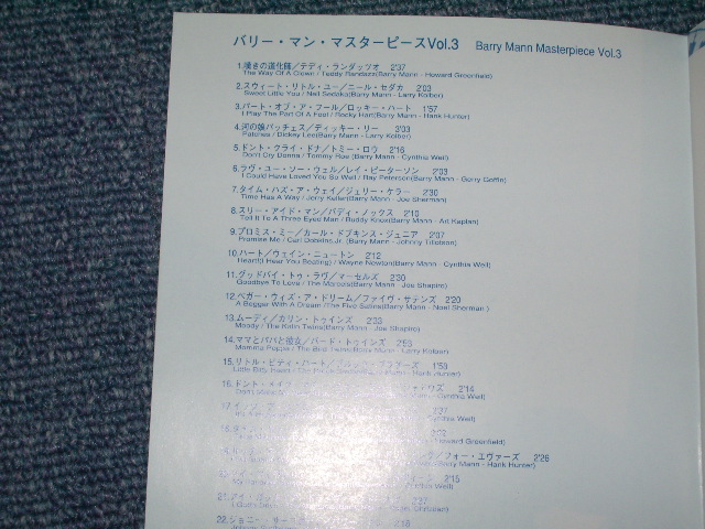 Photo: v.a./OMNIBUS - BARRY MANN MASTERPIECE VOL.3 / 1995 JAPAN Out-Of-Print CD With OBI 