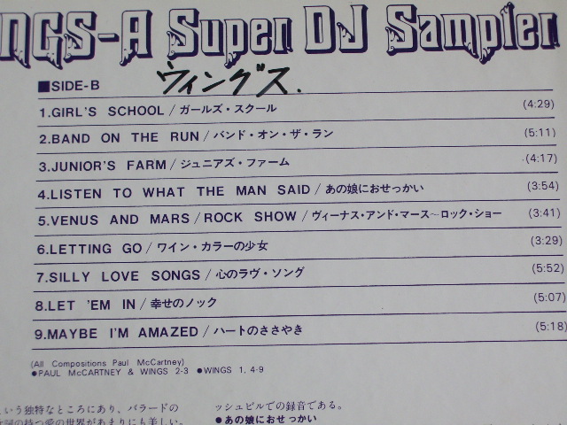 Photo: PAUL McCARTNEY (BEATLES) - A SUPER DJ SAMPLER / JAPAN PROMO ONLY ORIGINAL LP