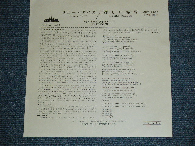 Photo: LIGHT HOUSE - SUNNY DAYS / Early  1970's  JAPAN ORIGINAL White Label PROMO Used 7"SINGLE 