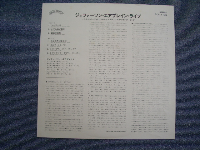 Photo: JEFFERSON STARSHIP - THIRTY SECONDS OVER WINTERLAND / 1973 JAPAN ORIGINAL LP With OBI 