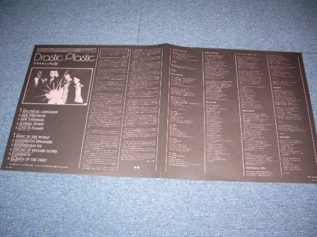 Photo: BE -BOP DELUXE  -  DRASTIC PLASTIC  / 1978 JAPAN WHITE LABEL PROMO LP With OBI