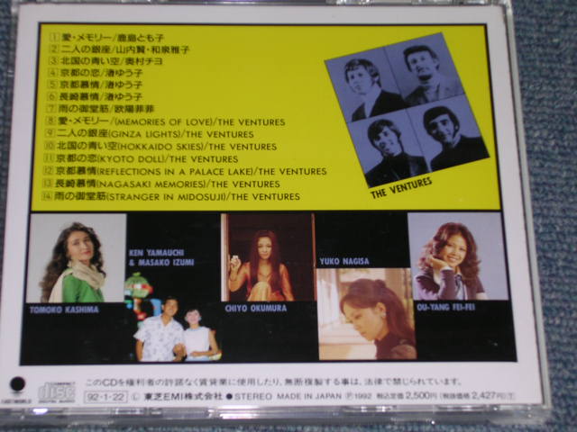 Photo: THE VENTURES & VA JAPANESE ARTISTS - VENTURES MELODY HIT IN JAPAN / 1992 JAPAN ONLY RIGINAL Used  CD With OBI  