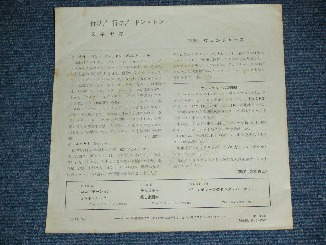 Photo: THE VENTURES  - WALK RIGHT IN ( 330 Yen Mark: Ex/Ex++ ) / 1962 JAPAN ORIGINAL Used 7" Single 