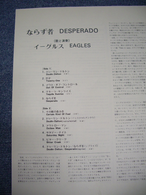 Photo: EAGLES - DESPERADO / 1973 JAPN FIRST RELEASE on TOSHIBA LP