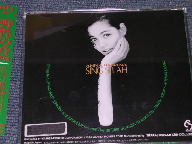 ANNA BANANA - SING SELAH / 1990 JAPAN ORIGINAL Promo Used CD With OBI -  PARADISE RECORDS
