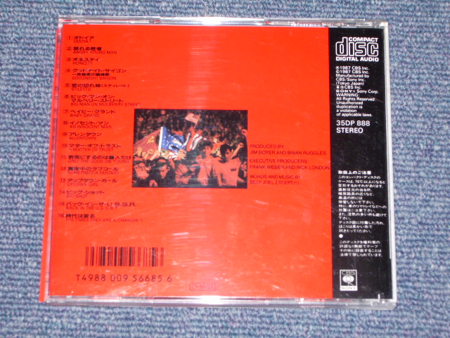 Photo: BILLY JOEL - KOHUEPT  / 1987 JAPAN Original Used CD with OBI