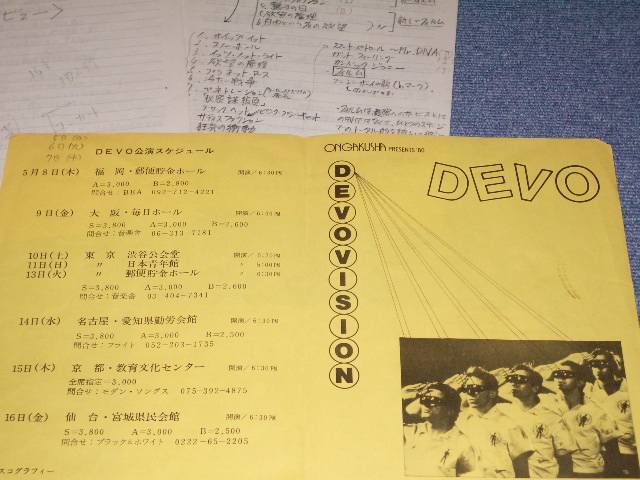 Photo: DEVO - FREEDOM OF CHOICE  /  1980 JAPAN White Label Promo ORIGINAL LP With OBI