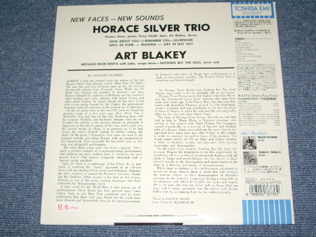 Photo: HORACE SILVER QUINTET - VOL.2  AND ART BLAKEY  Withy SABU / 1999 JAPAN PROMO  LIMITED 1st RELEASE  10"LP W/OBI